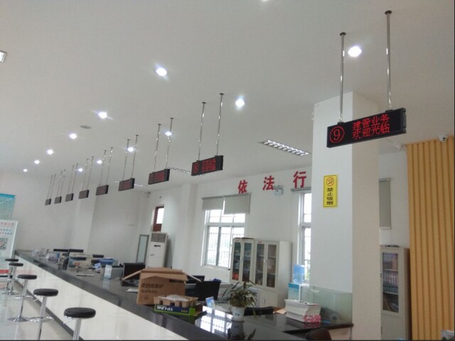 連云港東?？h桃林鎮(zhèn)便民服務(wù)中心排隊叫號系統(tǒng)、平板評價系統(tǒng)
