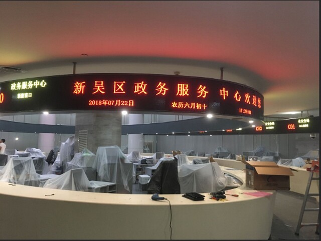 無錫新吳區(qū)政務(wù)服務(wù)中心排隊叫號系統(tǒng)、LED顯示屏、觸摸查詢一體機由米可制作