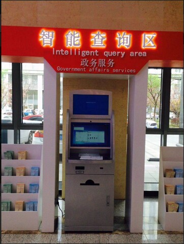 南京市建鄴區(qū)政務(wù)中心自助服務(wù)機(jī)、展示機(jī)、辦事導(dǎo)航機(jī)