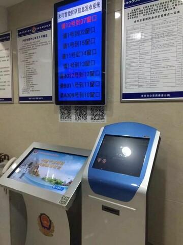 1568273617613375.jpg 南京市秦淮區(qū)公安分局辦事大廳叫號系統(tǒng)由米可提供1.jpg