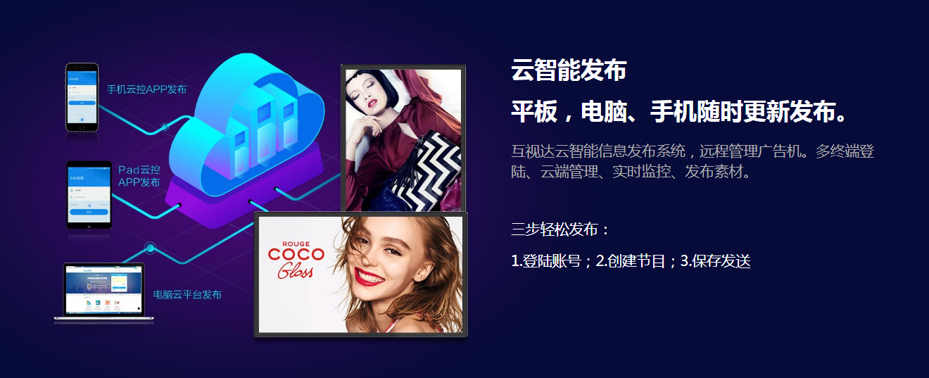 1569662473785539.jpg 廣告機廠家_教學(xué)一體機_會議一體機_觸摸一體機-互視達(dá)5.jpg